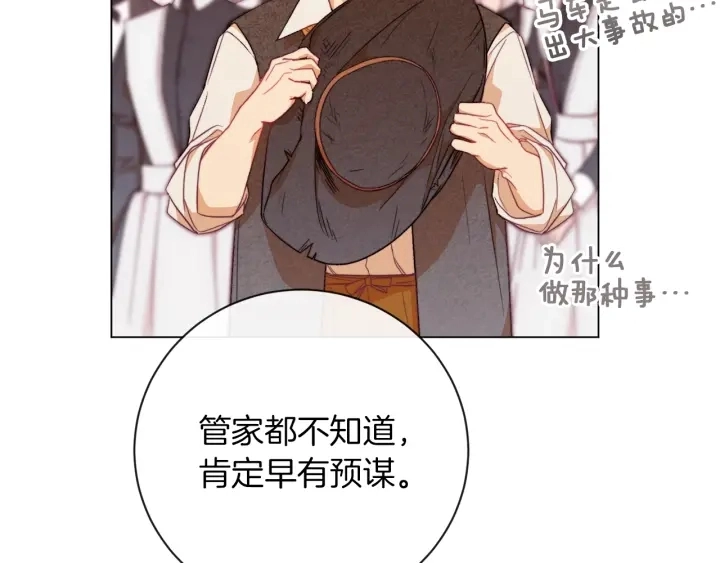 第14话 姐妹杠上了 第189页