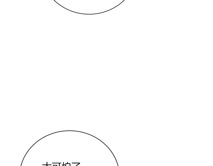 第14话 姐妹杠上了 第190页