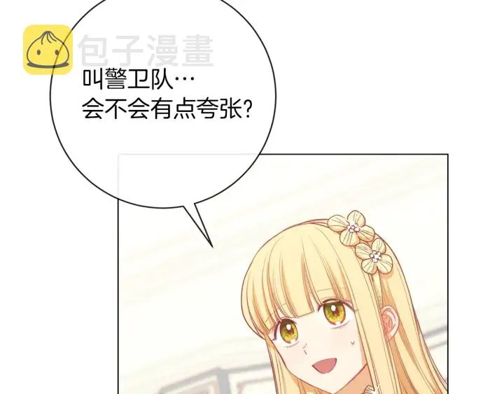 第14话 姐妹杠上了 第193页