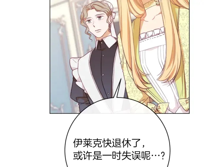 第14话 姐妹杠上了 第194页