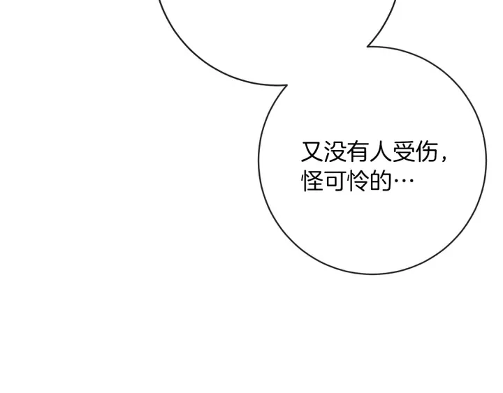 第14话 姐妹杠上了 第195页