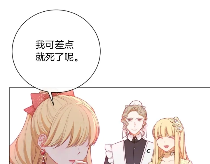 第14话 姐妹杠上了 第196页