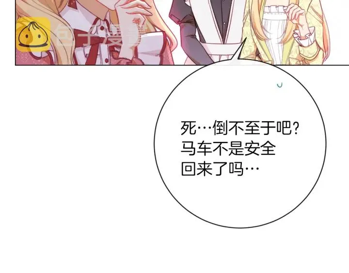 第14话 姐妹杠上了 第197页