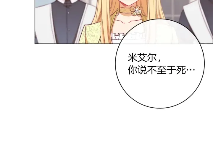 第14话 姐妹杠上了 第202页