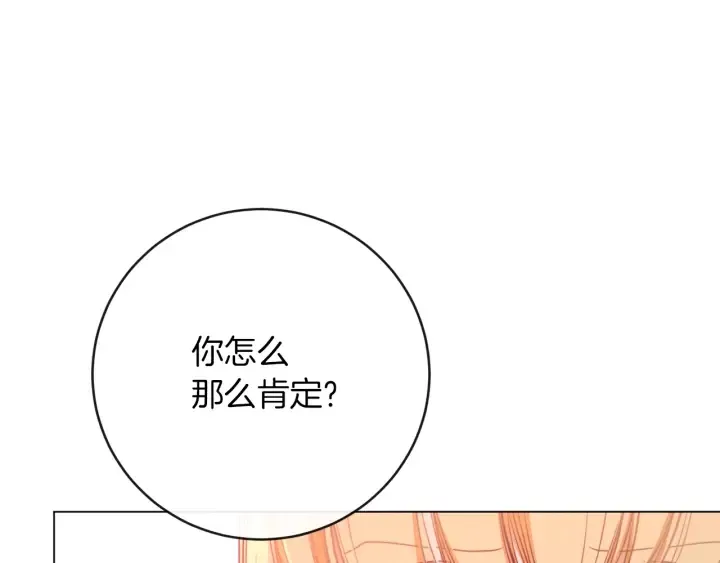 第14话 姐妹杠上了 第203页