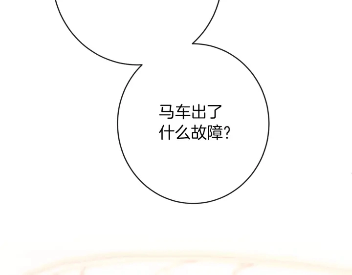 第14话 姐妹杠上了 第206页