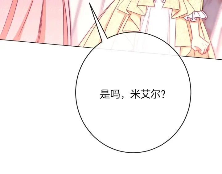 第14话 姐妹杠上了 第209页