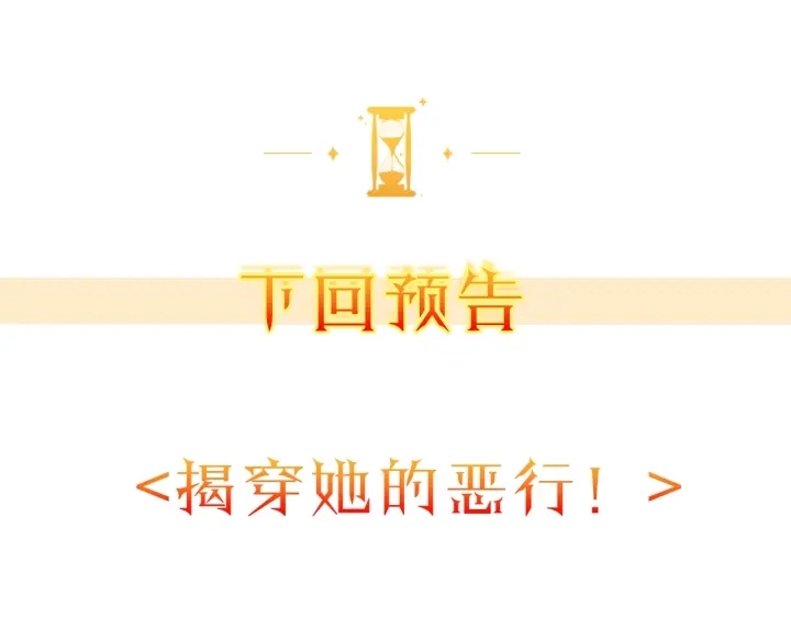 第14话 姐妹杠上了 第212页