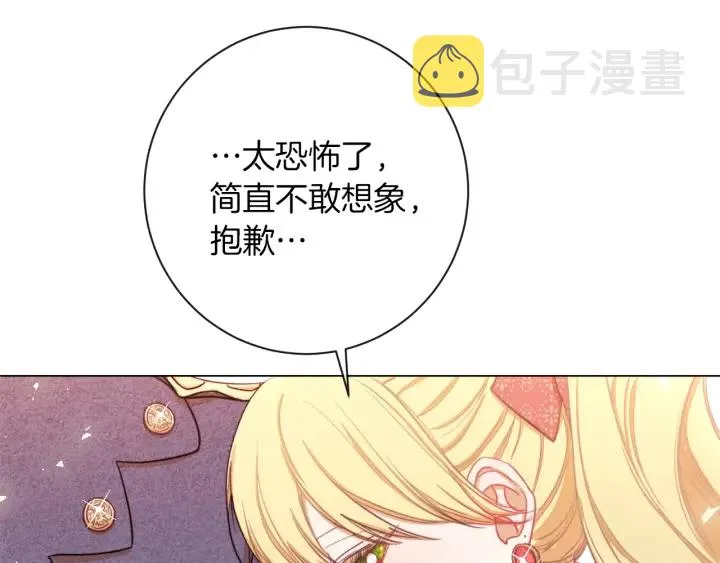 第14话 姐妹杠上了 第213页