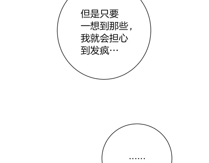 第14话 姐妹杠上了 第215页