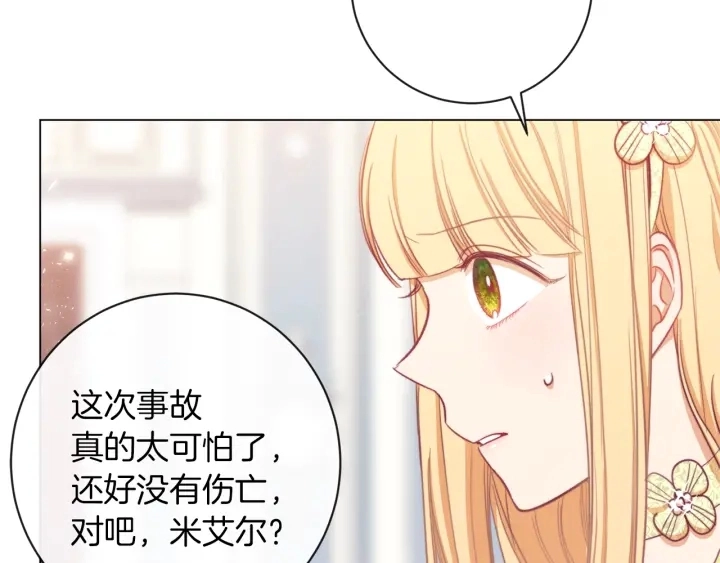 第14话 姐妹杠上了 第216页