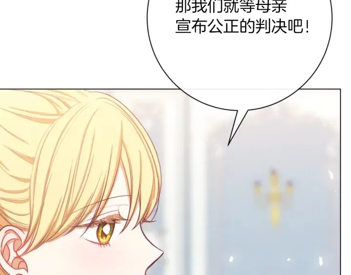 第14话 姐妹杠上了 第218页