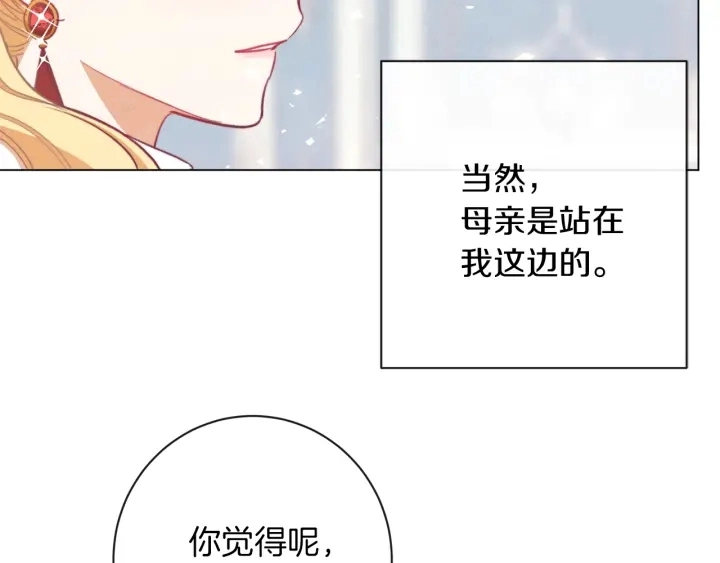 第14话 姐妹杠上了 第219页