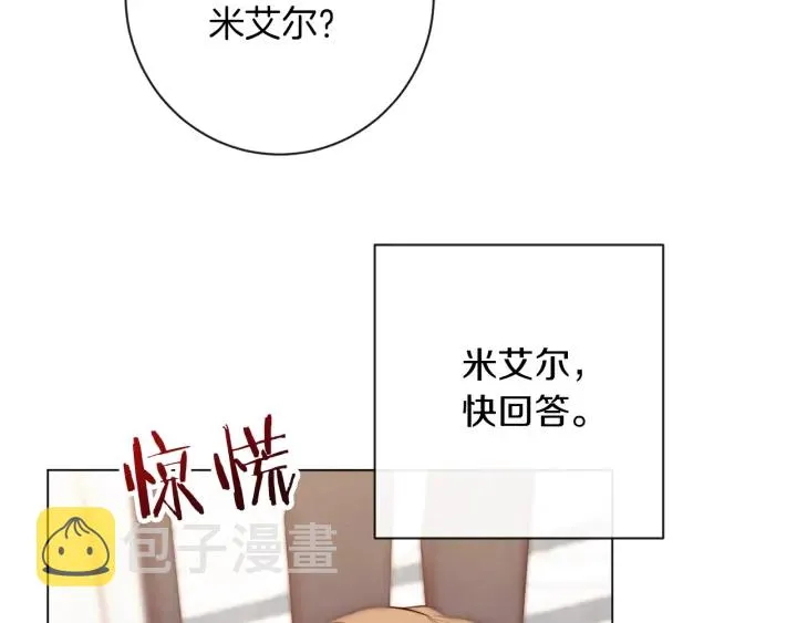 第14话 姐妹杠上了 第220页