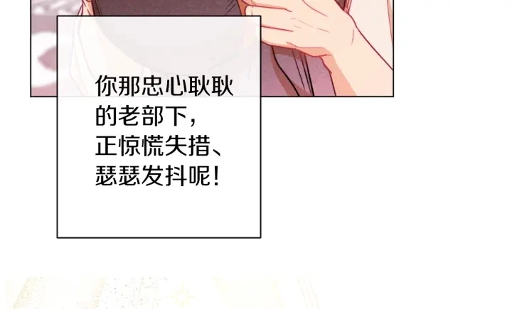 第14话 姐妹杠上了 第222页