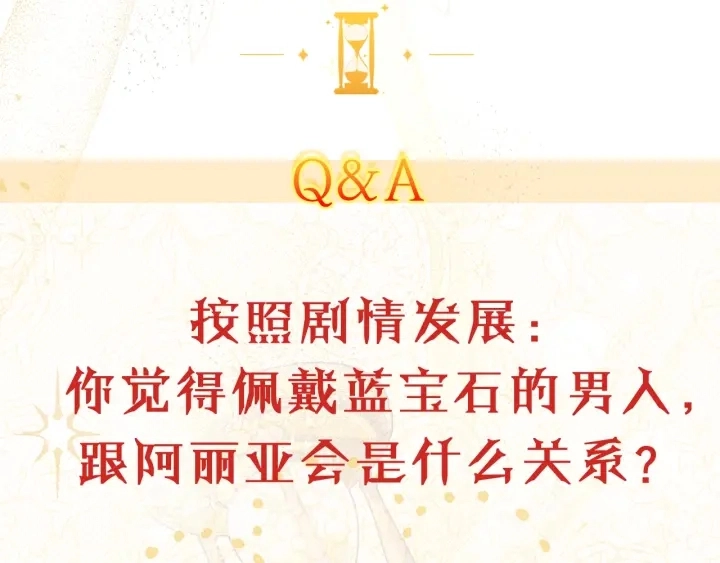 第14话 姐妹杠上了 第223页