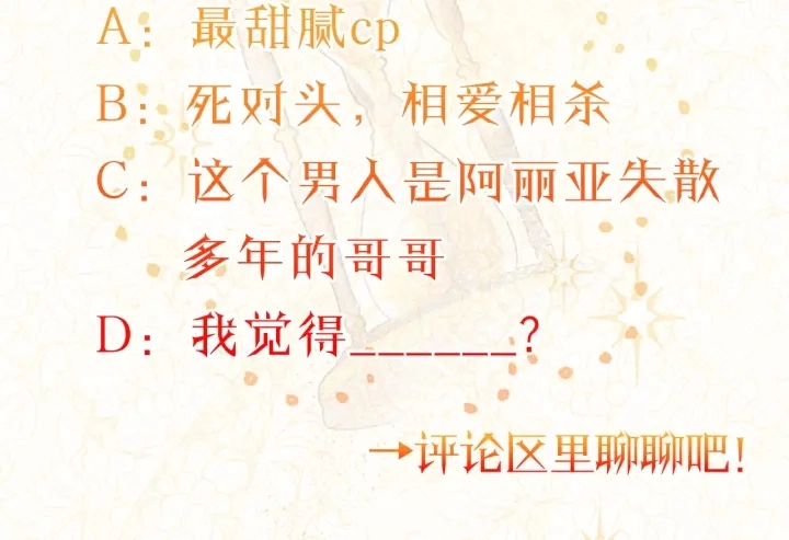 第14话 姐妹杠上了 第224页