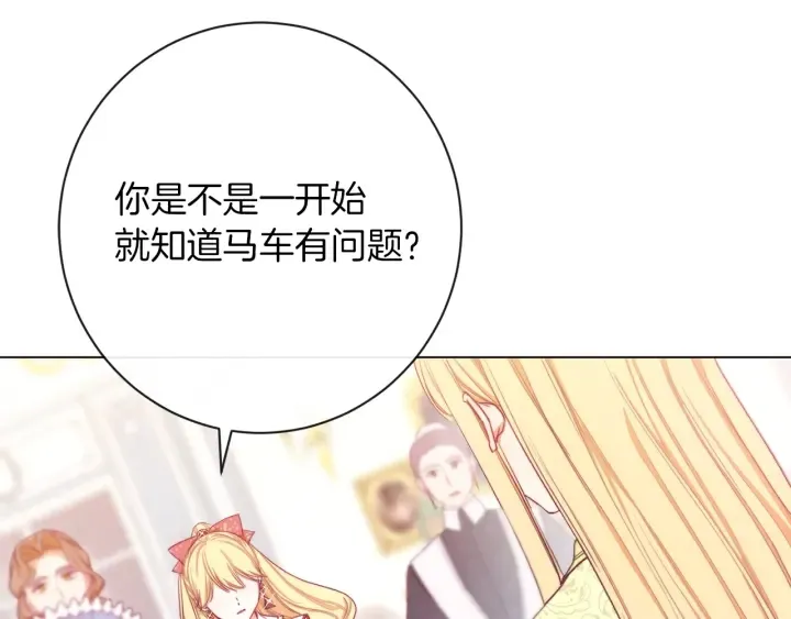 第15话 揭穿 第9页