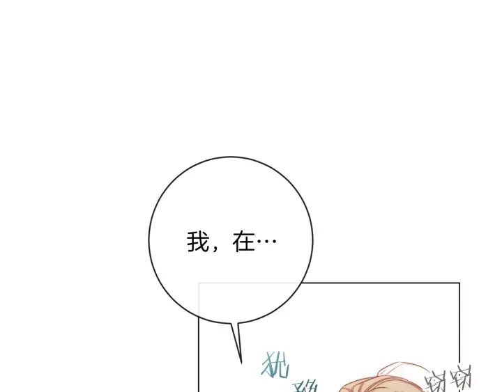 第15话 揭穿 第14页