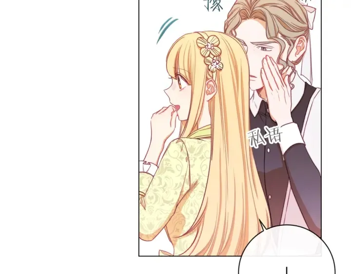 第15话 揭穿 第15页