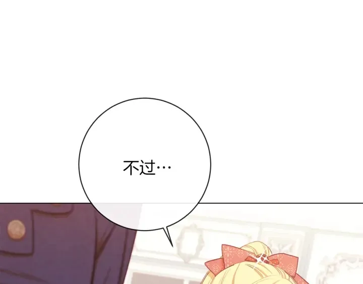第15话 揭穿 第20页