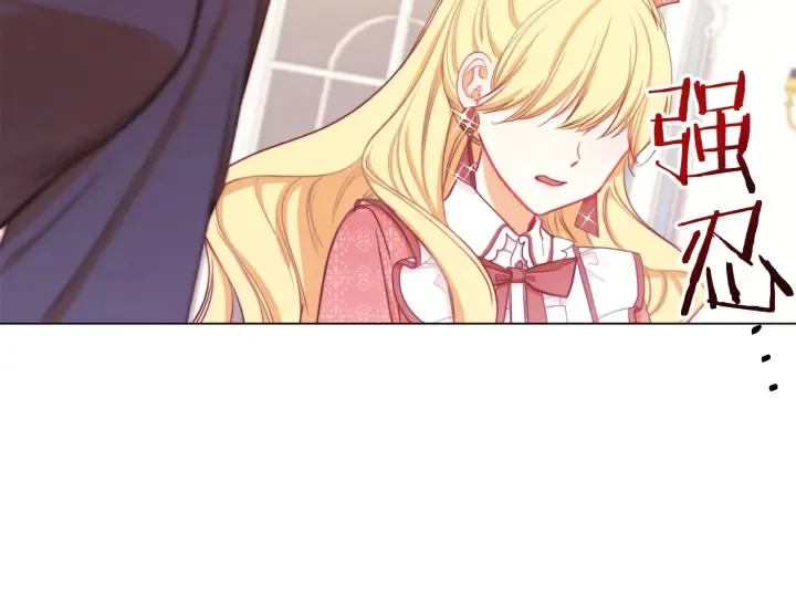 第15话 揭穿 第21页