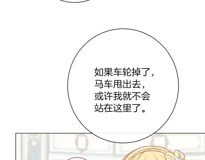 第15话 揭穿 第23页