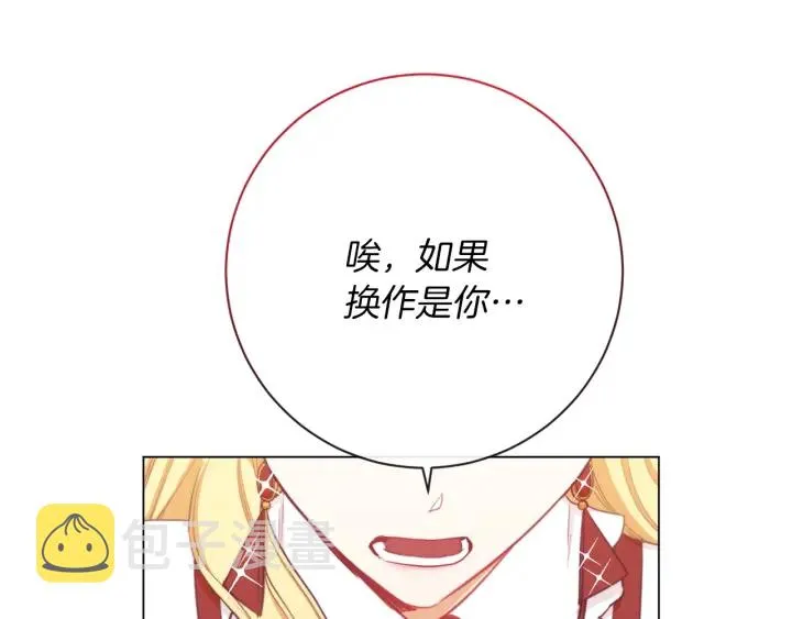 第15话 揭穿 第26页
