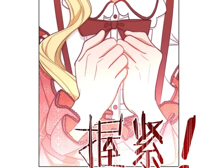 第15话 揭穿 第27页