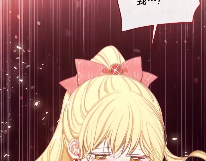 第15话 揭穿 第30页