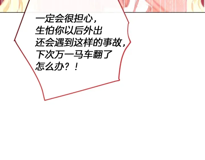 第15话 揭穿 第32页