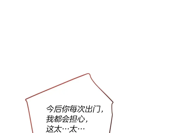 第15话 揭穿 第33页