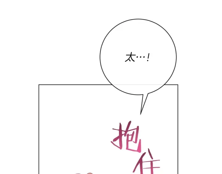 第15话 揭穿 第36页