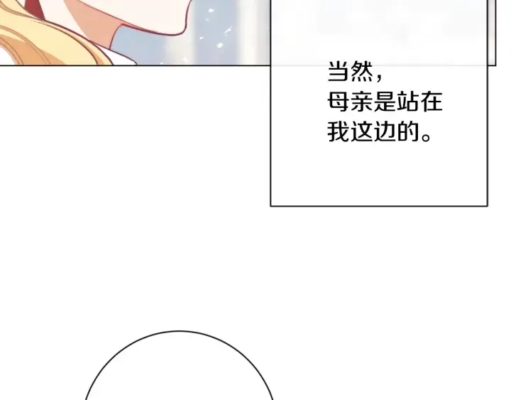 第15话 揭穿 第46页
