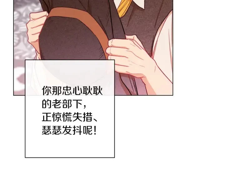 第15话 揭穿 第49页