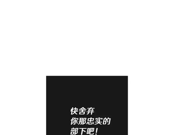 第15话 揭穿 第50页