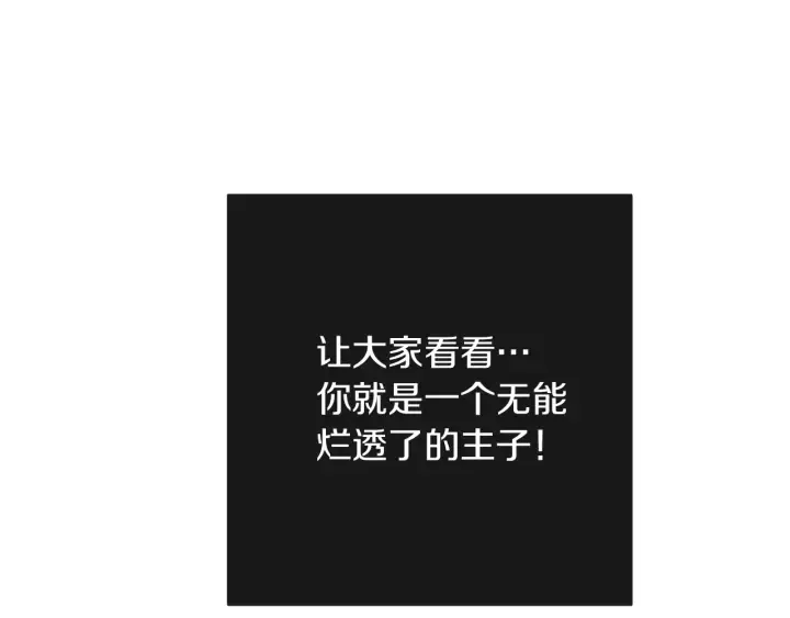 第15话 揭穿 第53页