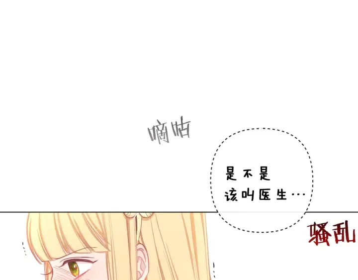 第15话 揭穿 第59页