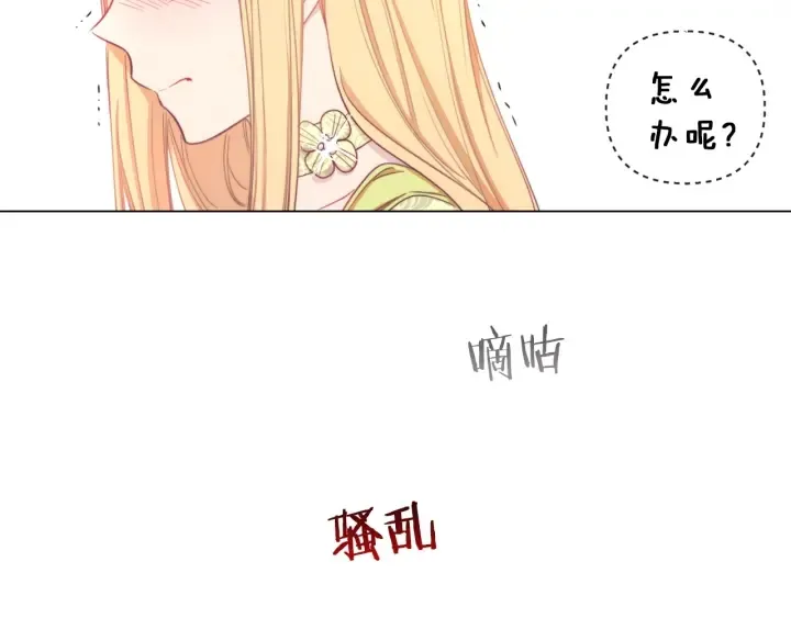 第15话 揭穿 第60页