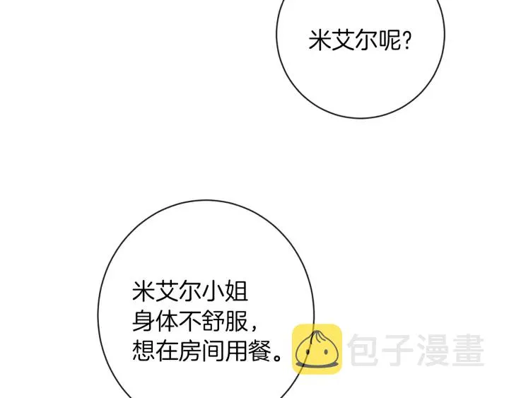 第15话 揭穿 第64页
