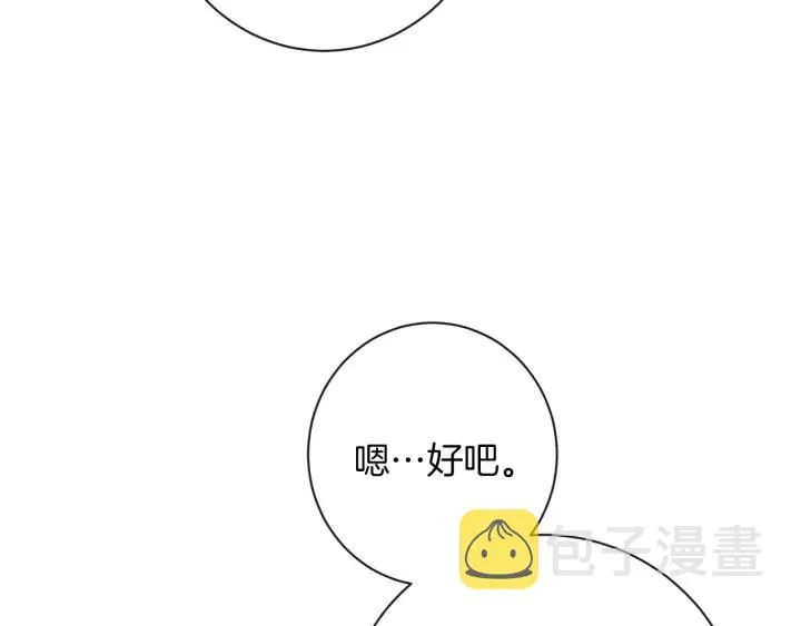 第15话 揭穿 第65页
