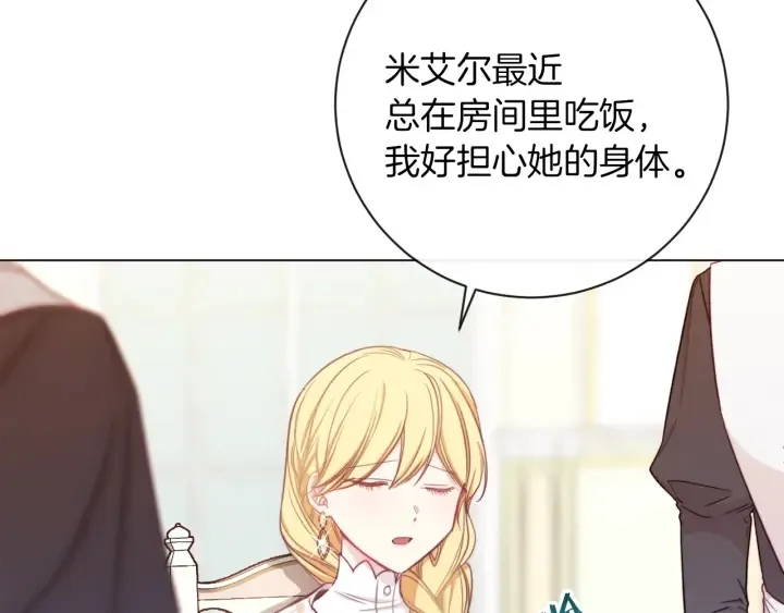 第15话 揭穿 第66页