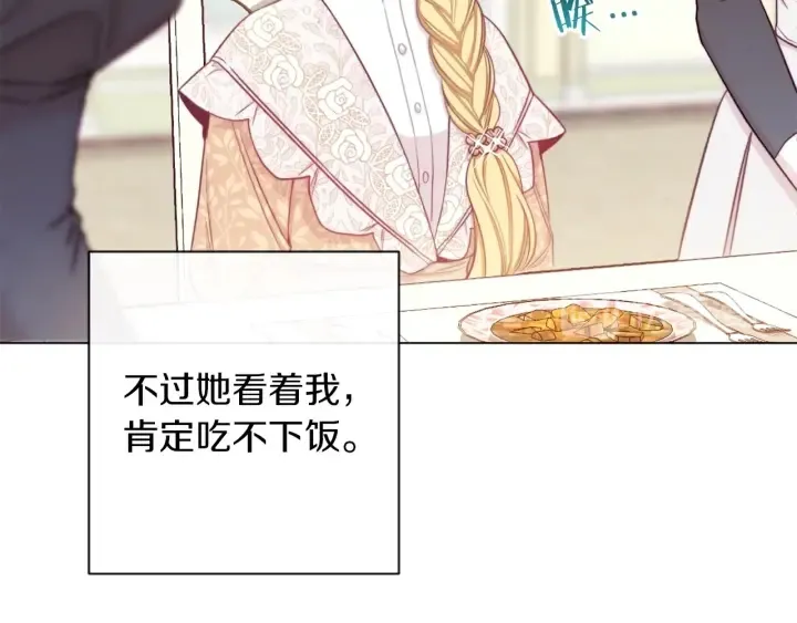第15话 揭穿 第67页