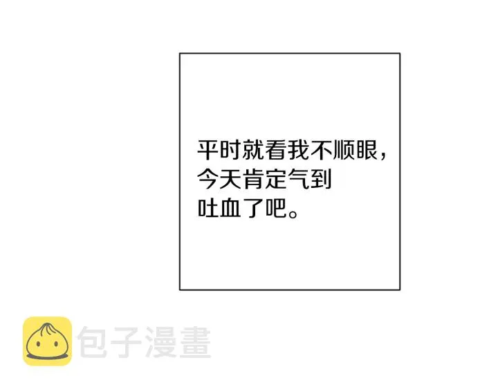 第15话 揭穿 第68页
