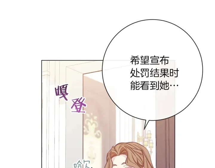第15话 揭穿 第70页