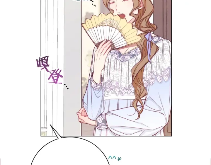 第15话 揭穿 第71页