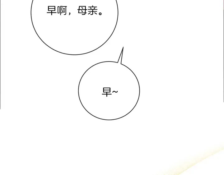 第15话 揭穿 第72页
