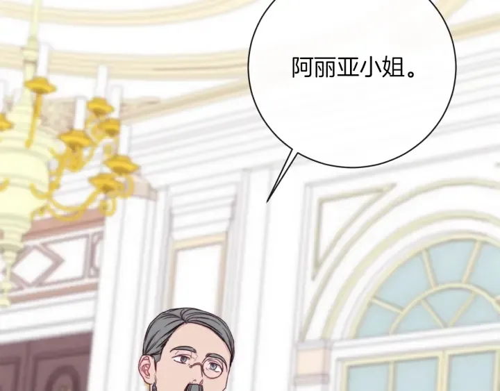第15话 揭穿 第81页