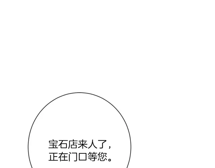 第15话 揭穿 第83页