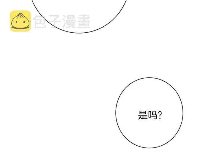 第15话 揭穿 第84页